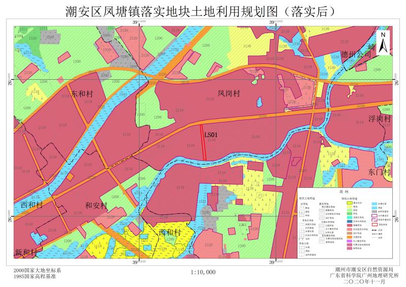 关于潮州市潮安区土地利用总体规划(2010-2020年)预留