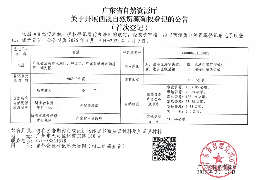 微信截图_20250326171321.png
