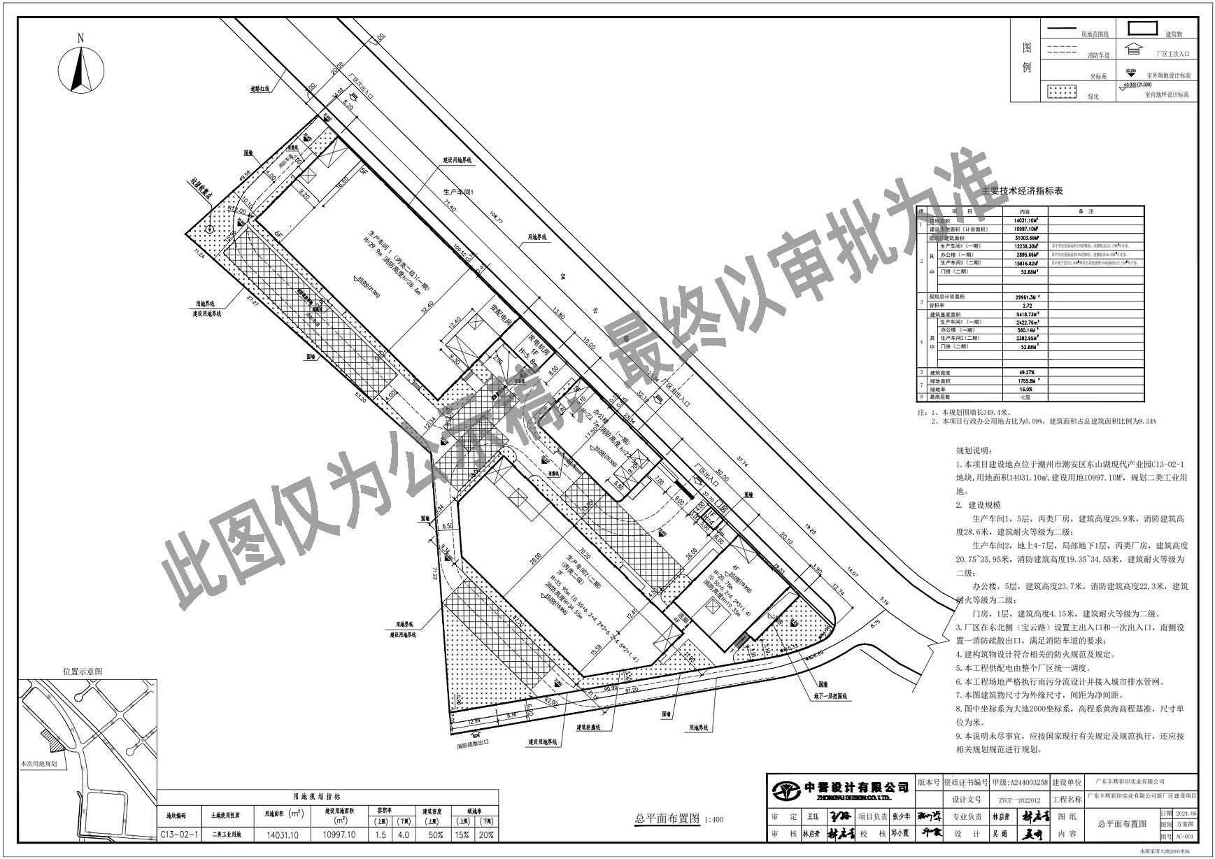 公示稿（丰辉印务）总图修改_t3-Model_1.jpg
