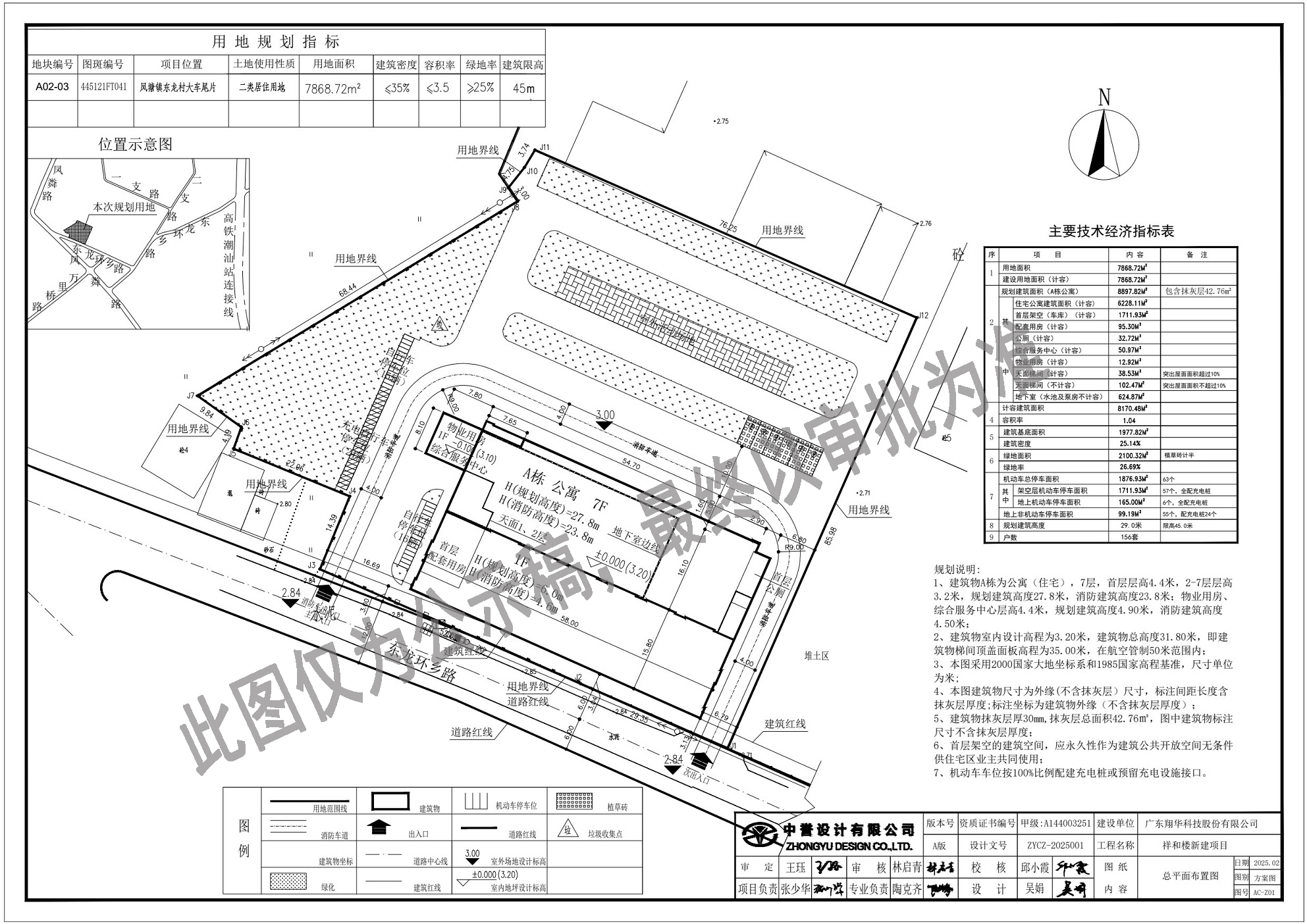 公示稿坐标2025.4.3 翔华科技规划总图_t3-Model_1.jpg