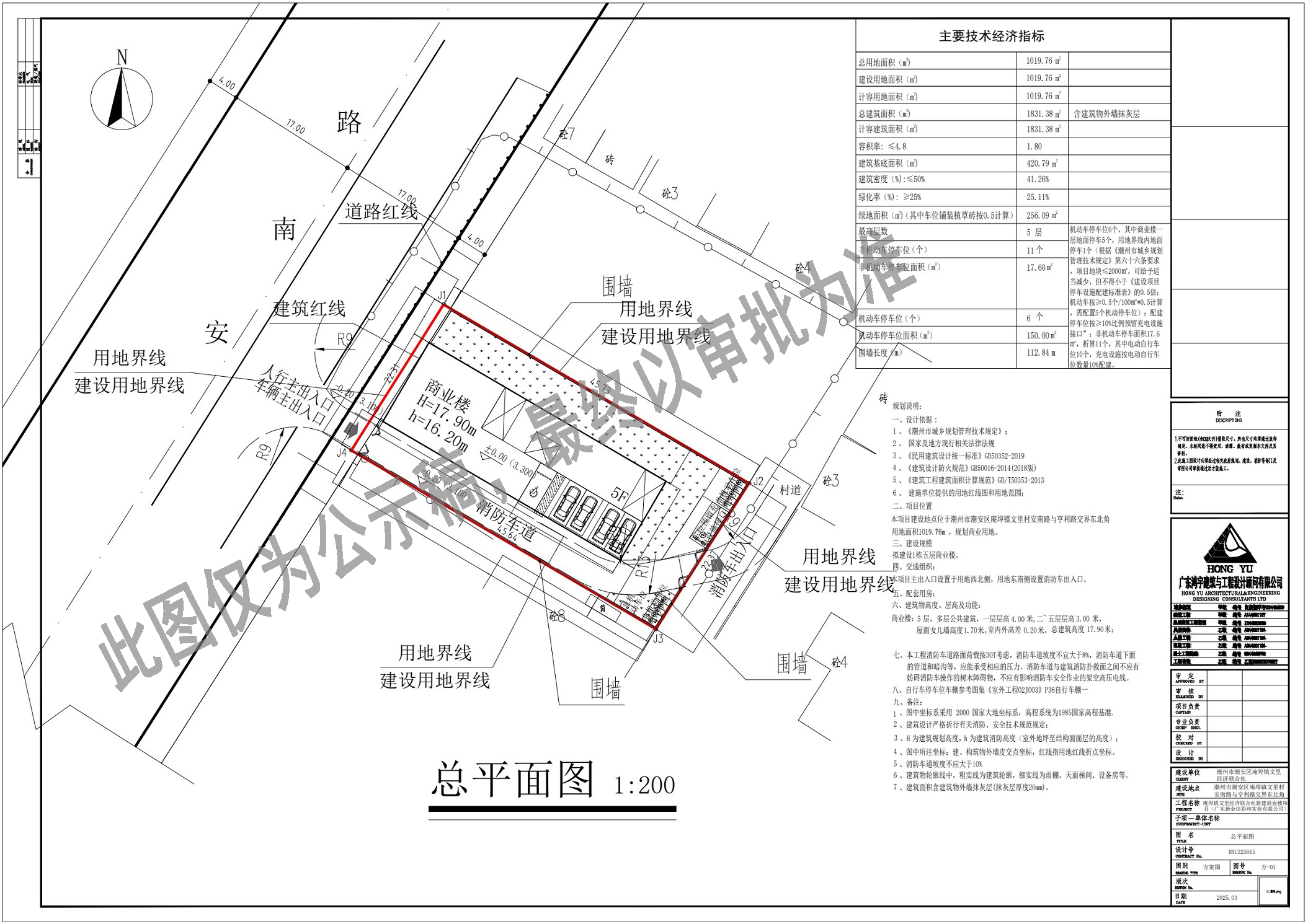 公示稿【CAD】庵埠镇文里经济联合社新建商业楼项目（广东新金田彩印实业有限公司）(总平面图)(报建图)_t3-Model_1.jpg