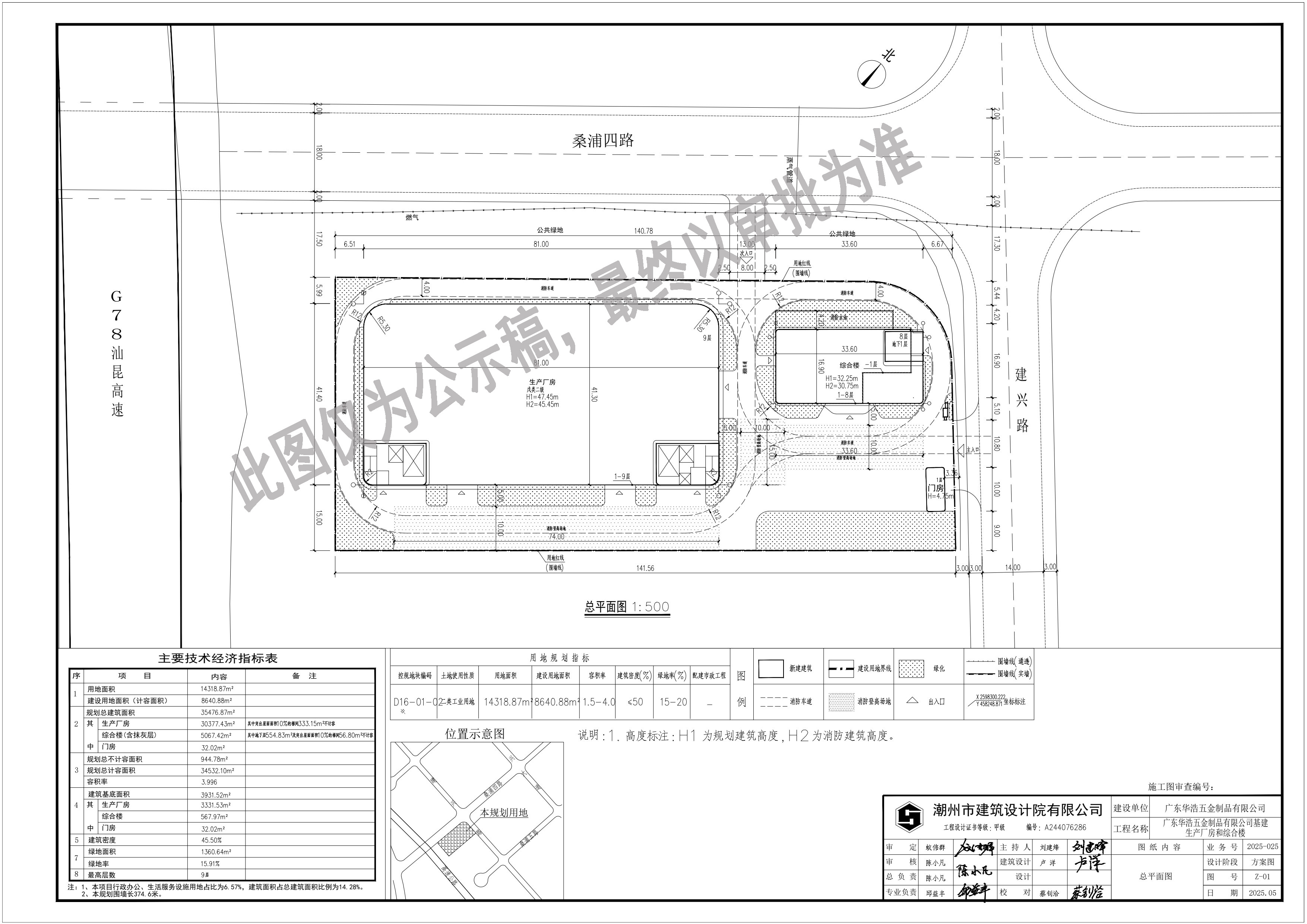 公示稿-无坐标-CAD华浩-总平面图_t3-Layout1_1.jpg