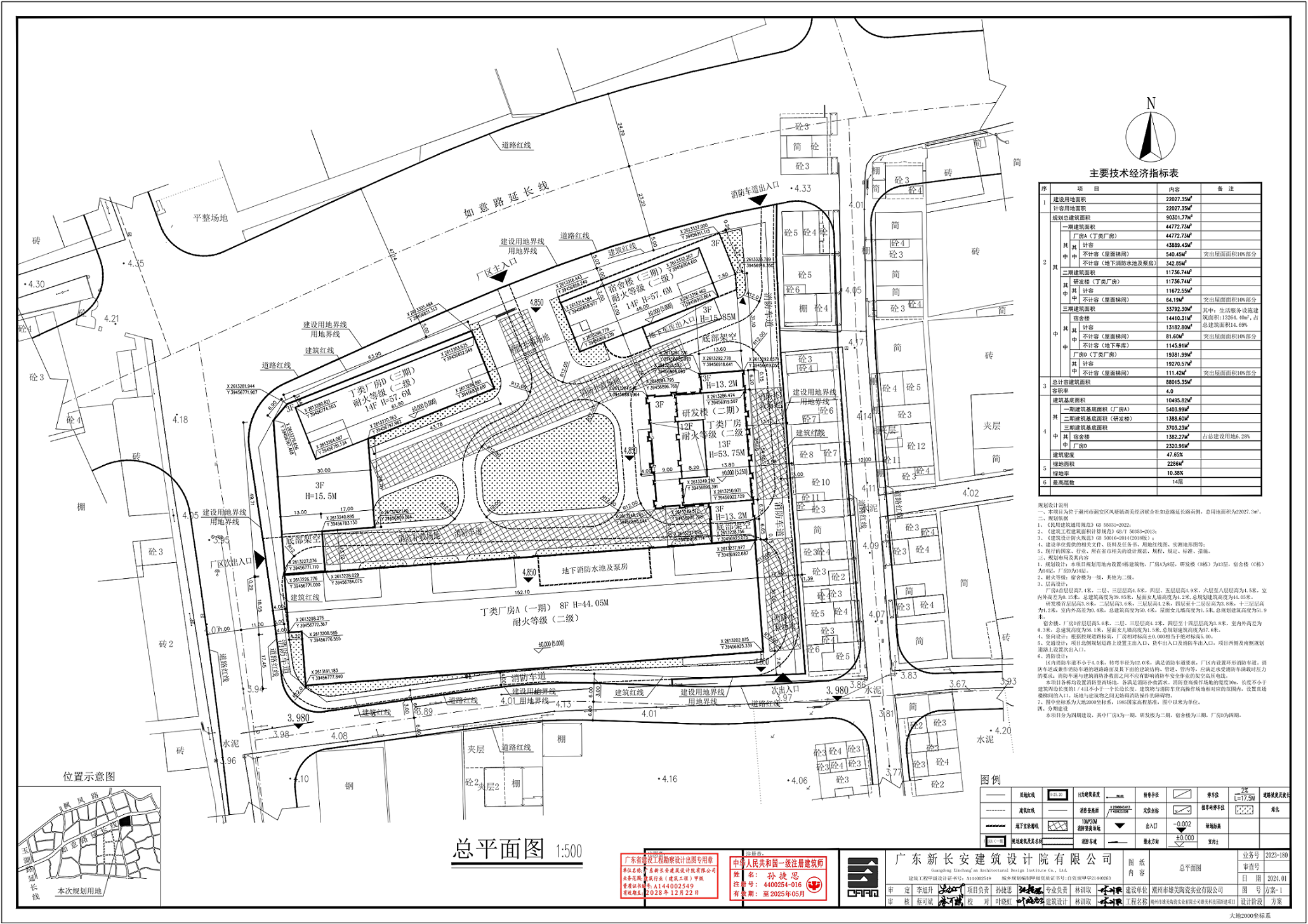 1 总图-报建方案-2024.03.27_1.png