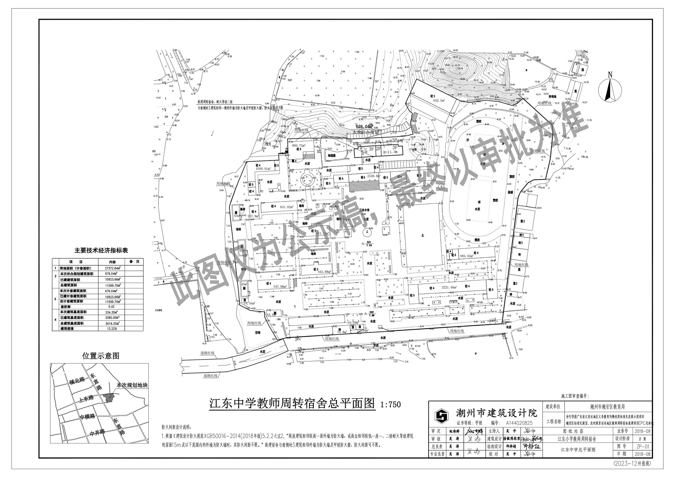 20240820_江东镇江东中学教师周转宿舍方案报规图（总平面图）_1.jpg