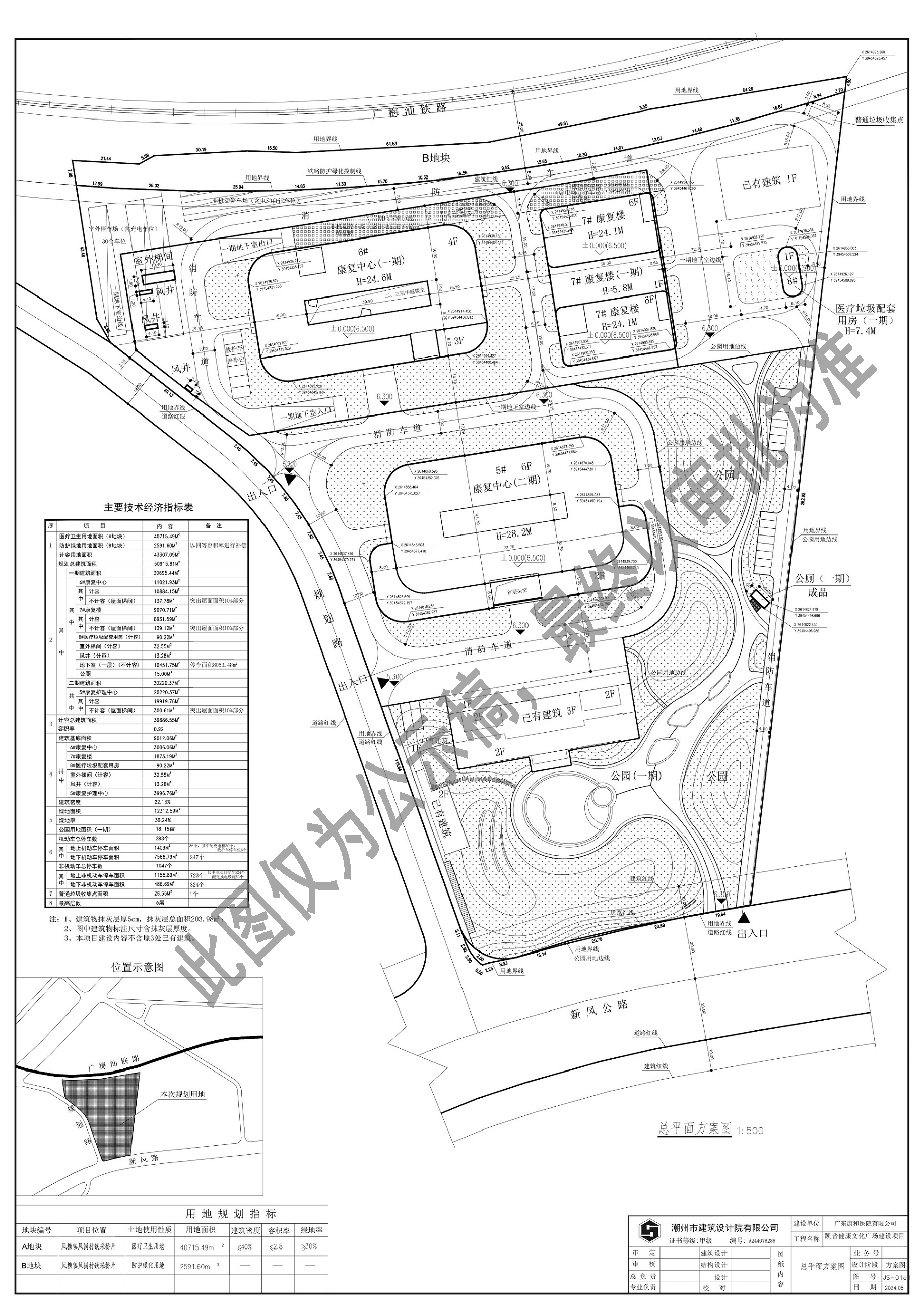 公示稿24-0918凯普总平面图（补充电动自行车配置及其他说明）_1.jpg