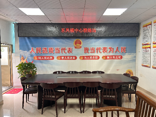 东凤镇中心联络站.jpg