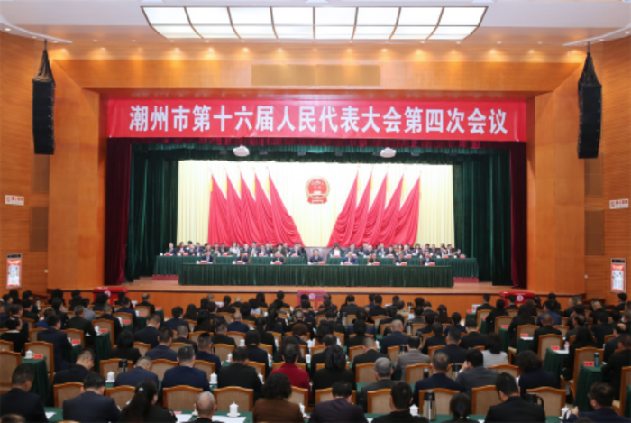 出席潮州市第十六届人大四次会议.png