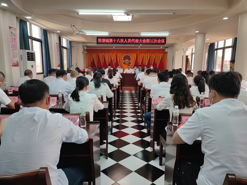 登塘镇第十八届人民代表大会第三次会议.jpg