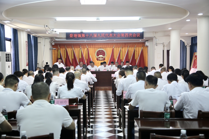 登塘镇第十八届人民代表大会第四次会议.jpg