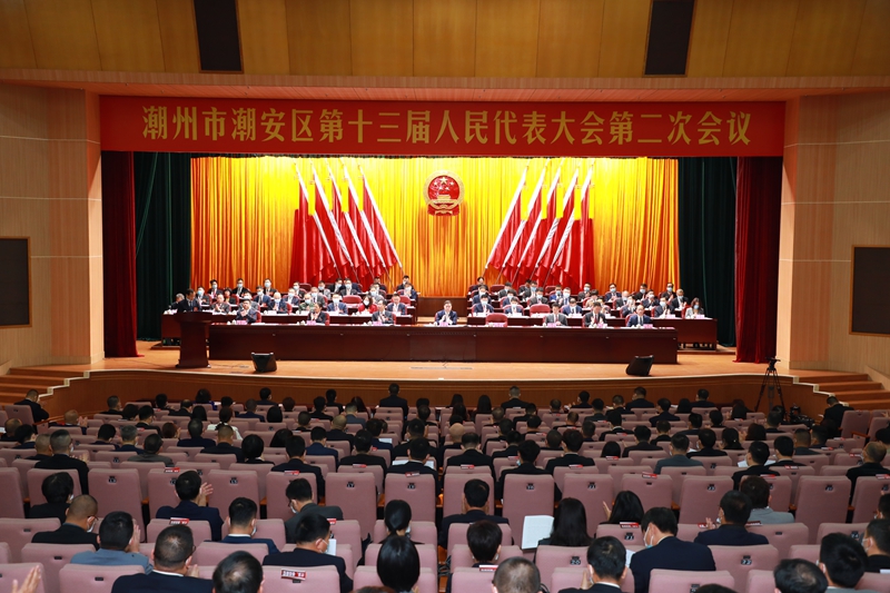 潮安区十三届人大二次会议.jpg
