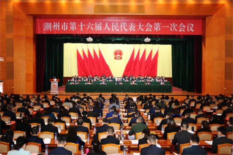 潮州市第十六届人大一次会议.jpg