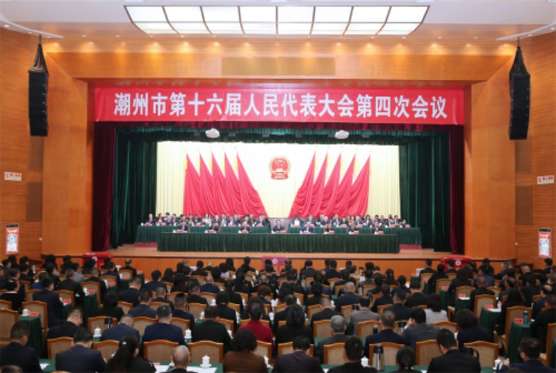 潮州市第十六届人大四次会议.jpg