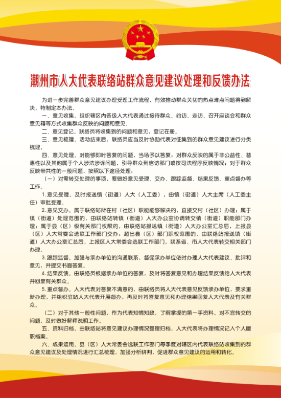 制度2.png