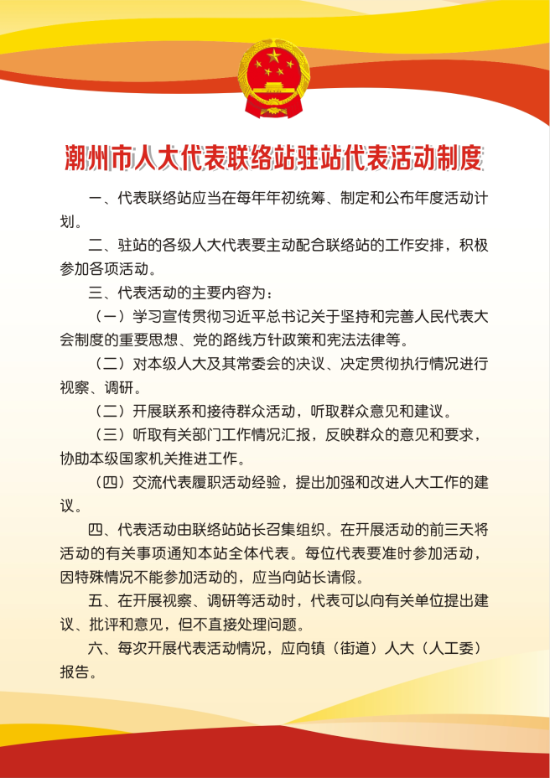 制度3.png