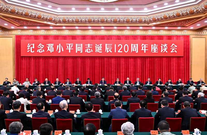 纪念邓小平同志诞辰120周年座谈会.jpg