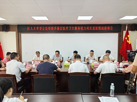 241010区人大常委会监督提升基层医疗卫生服务能力项目进展情况.jpg