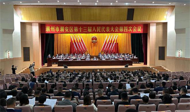 24年3月19日出席潮安区第十三届人民代表大会第四次会议.jpg