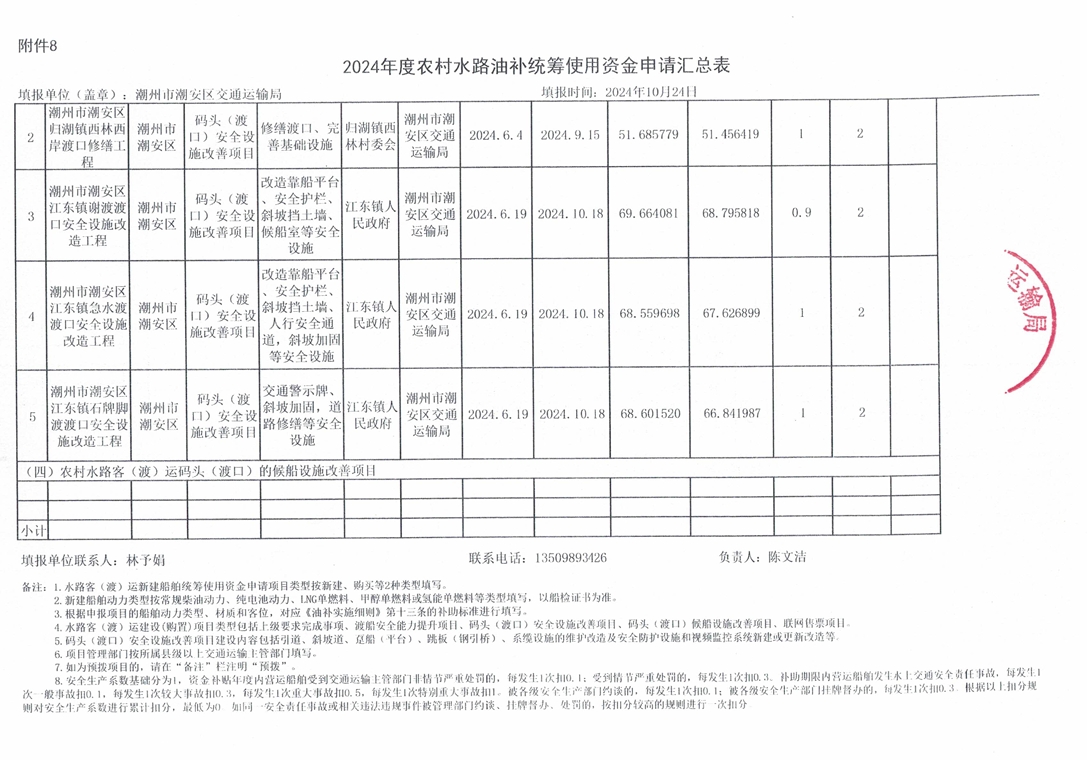 屏幕截图_27-10-2024_16243_.jpeg