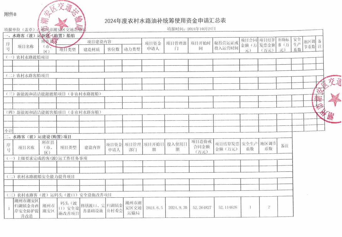 屏幕截图_27-10-2024_162349_.jpeg