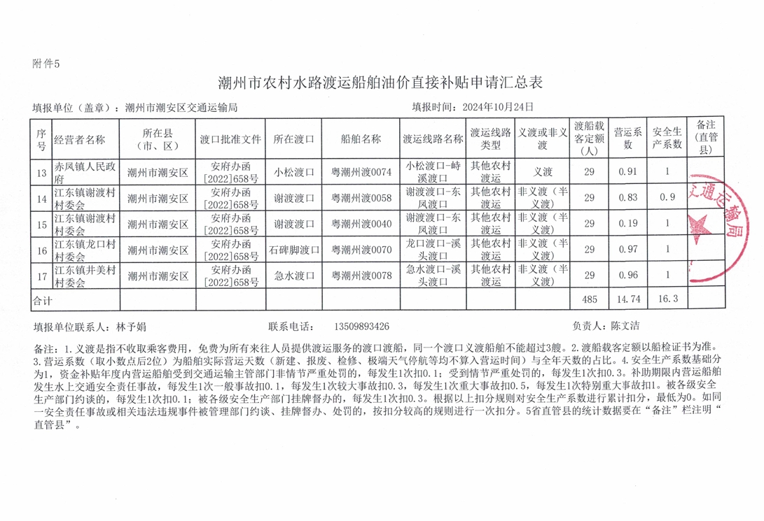 屏幕截图_27-10-2024_162314_.jpeg