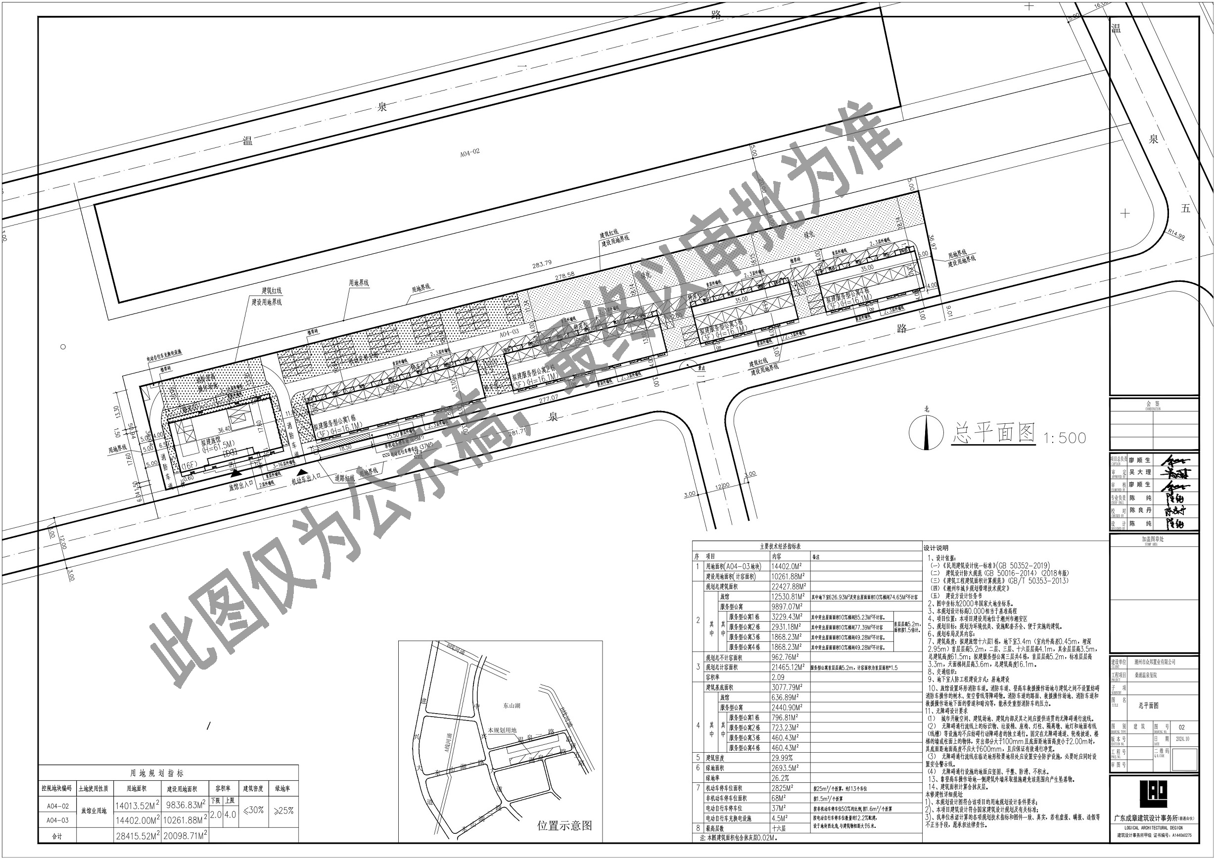 公示稿-玺院总平面_t3(最终)-Model_1.jpg