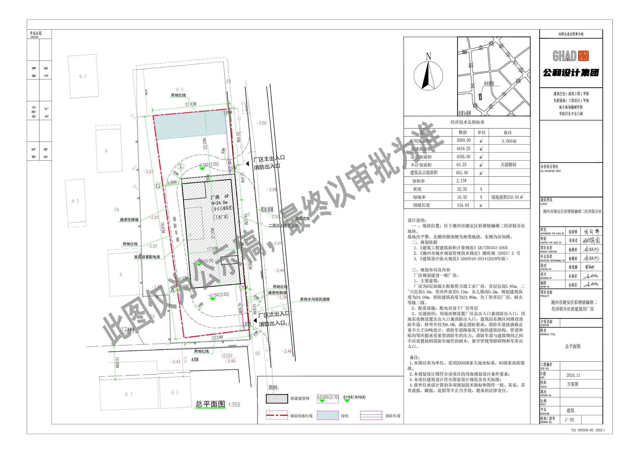 公示稿（2024总图及单体方案）潮州市潮安区彩塘镇骊塘二经济联合社地块规划图_t3-Model_1.jpg