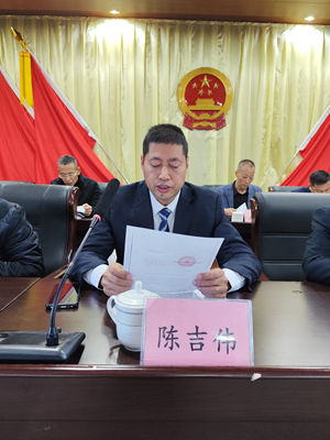陈吉伟主持.jpg