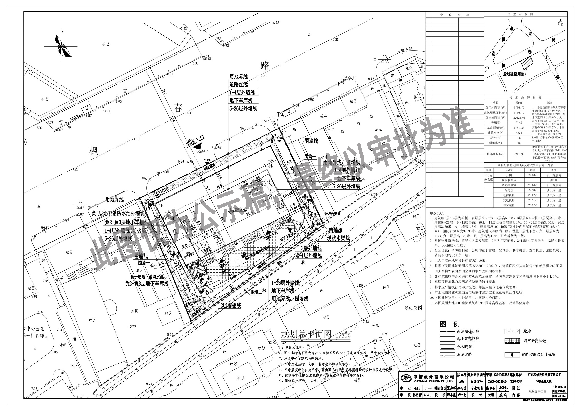 公示稿和诚备案.jpg