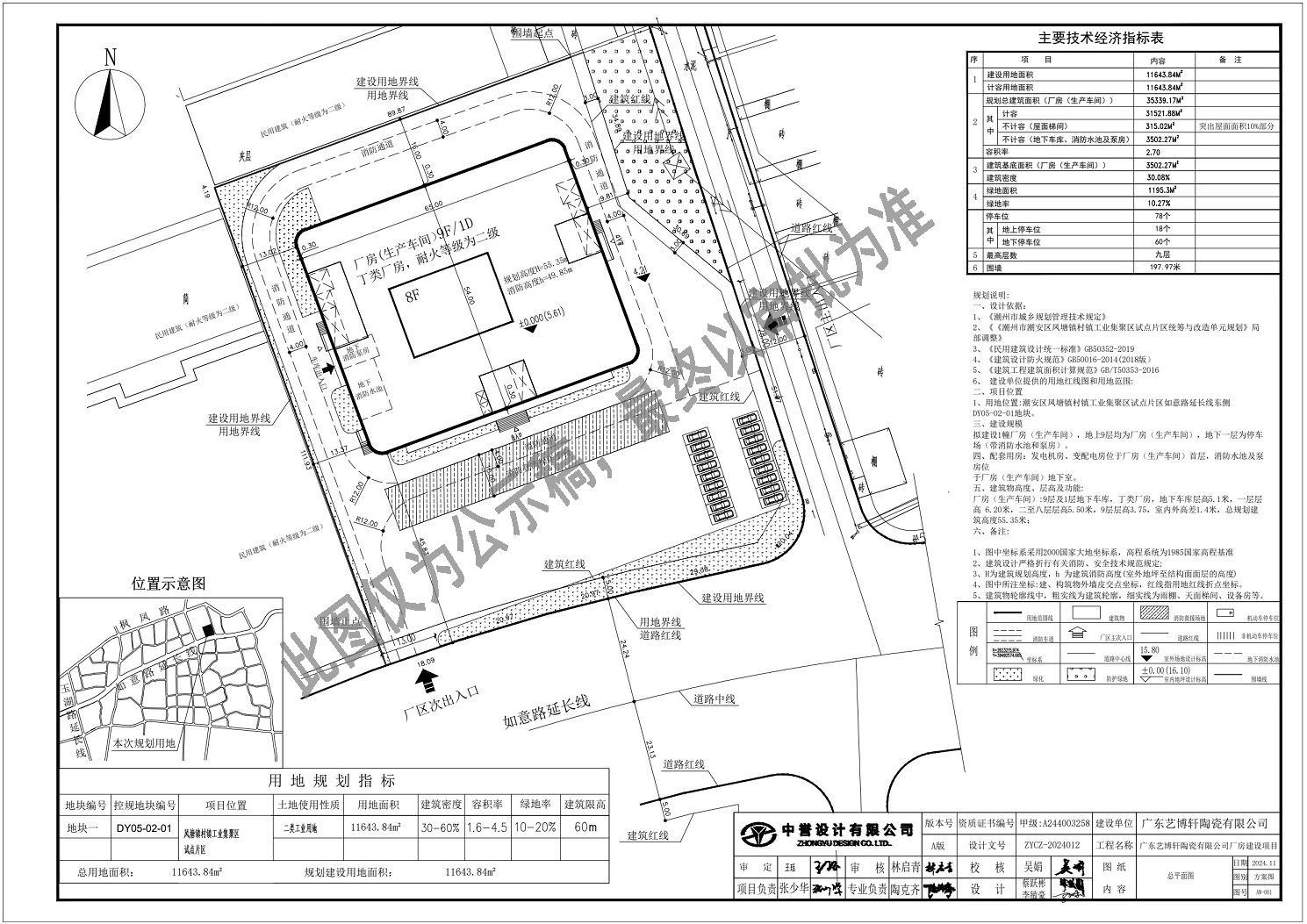 公示稿报规-广东艺博轩陶瓷有限公司厂房（生产车间）总平面图250411_t3-Model_1.jpg