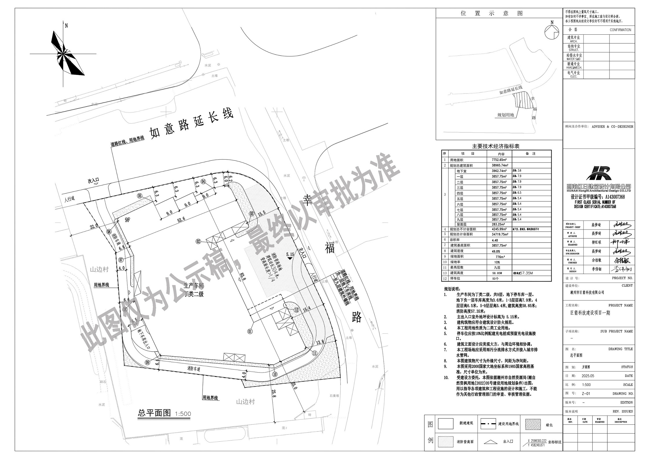 公示稿-巨箭总平面图_1.jpg