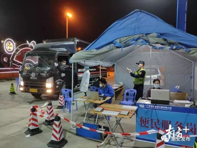 潮州西(古巷口)高速收费站疫情检测点。