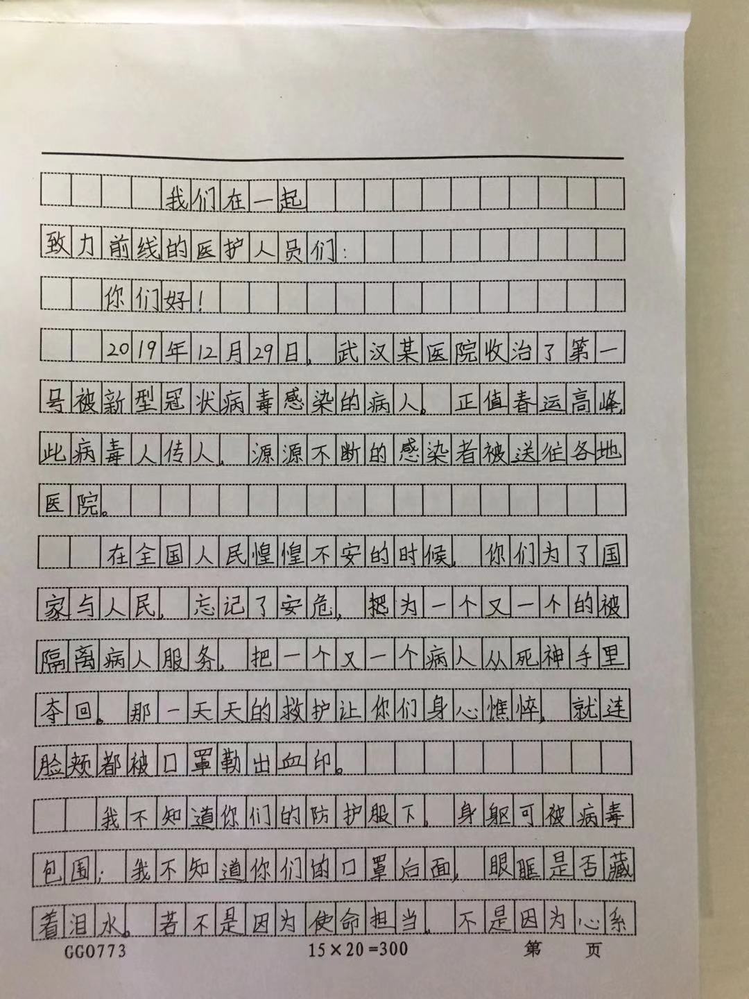 文里小学林可欣3.jpg