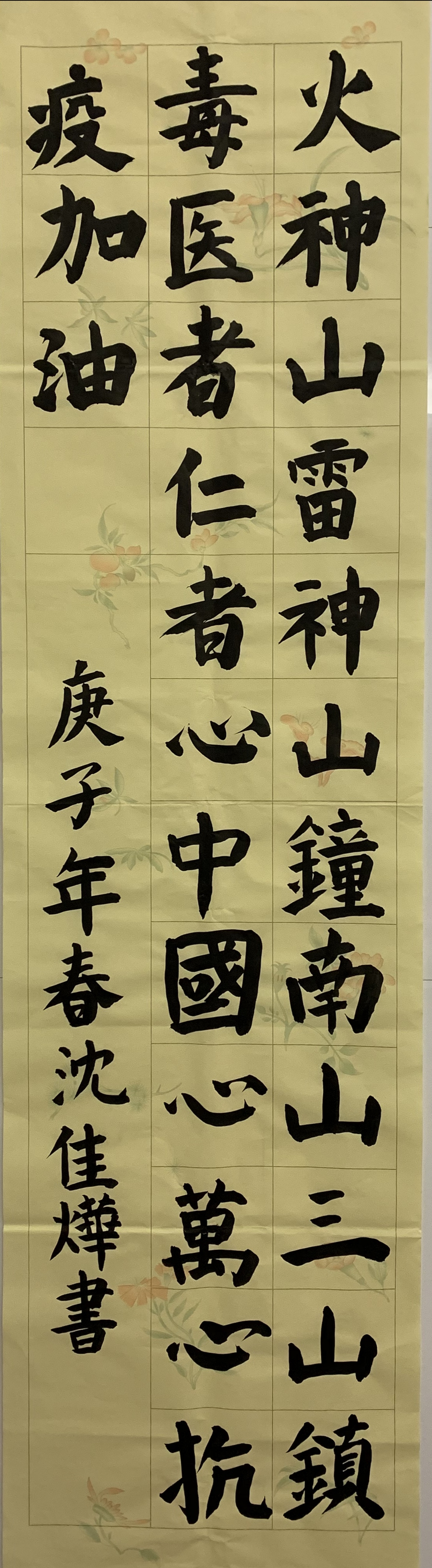 实验学校沈佳烨2.jpg