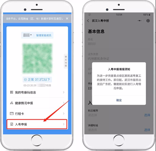 一码通行全广东2.jpg