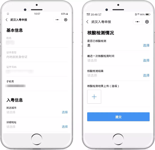 一码通行全广东3.jpg