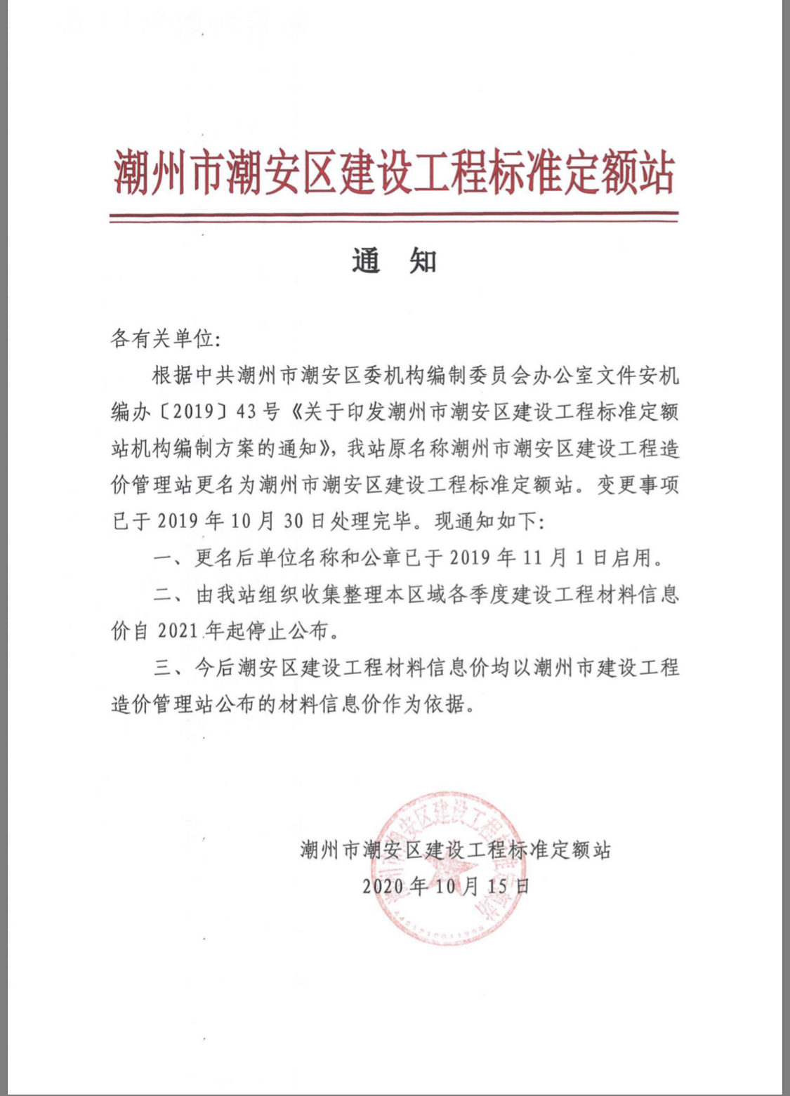 微信图片_20201027155557.jpg