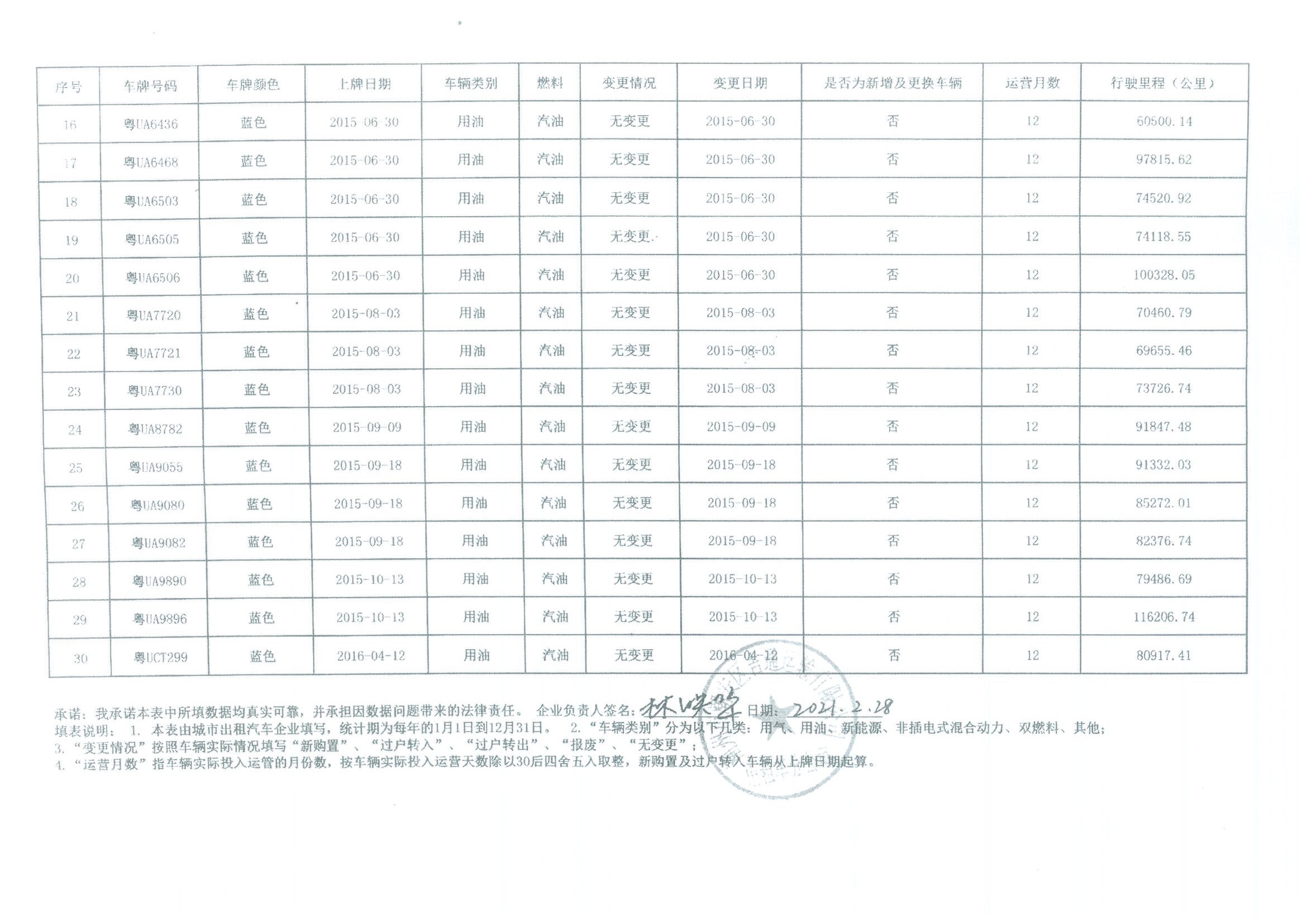20210303151642-0003.jpg