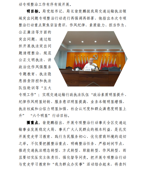 简报20期2.png