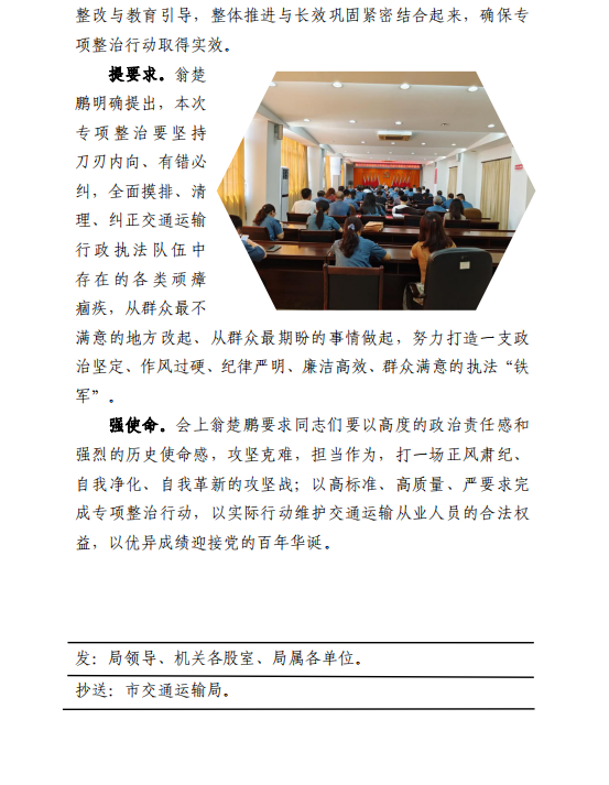 简报20期3.png