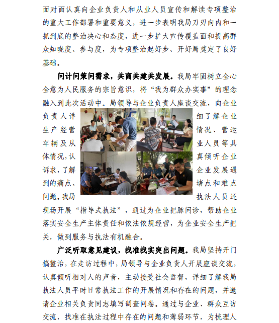 简报21期2.png