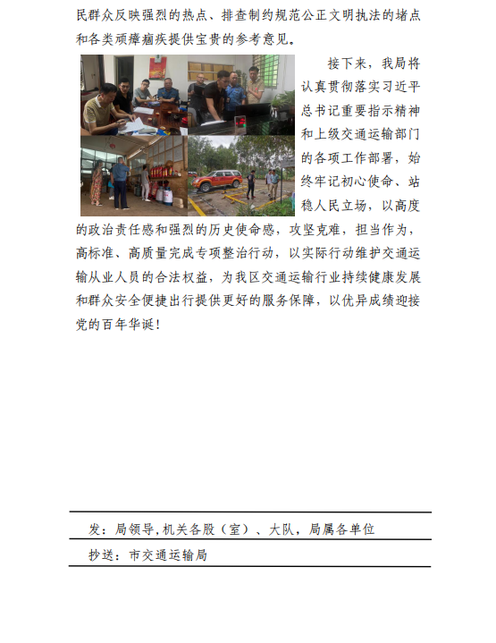 简报21期3.png